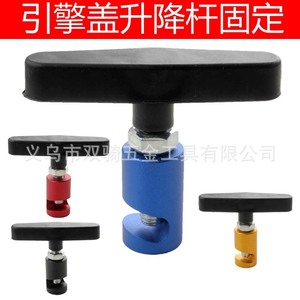 <b>Hood</b> Lifter Rod Holder Blue Red Gold Aluminum Alloy Car <b>Engine</b> Cover Support Strut Fixing Tool - Product Image 1