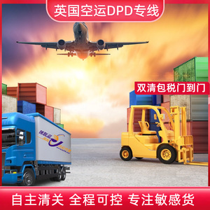Envío aéreo exprés DPD de China al Reino Unido DDP con despacho de aduanas e impuestos incluidos para el envío de mercancías peligrosas - Product Image 1