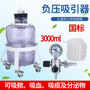 Appareil d'aspiration à pression négative Yefeng 1000 ml, unité de collecte sous vide manuelle pour usage médical - Product Image 2