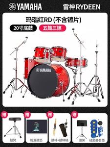 ドラムキットThorRYDEENプレイアコースティックドラムセットプロフェッショナルヤマハスドラムフォーチャーチ - Product Image 2