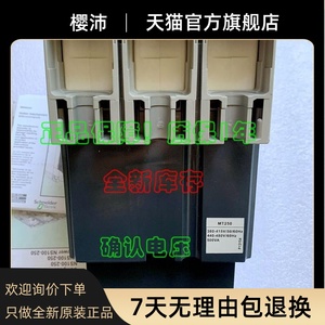 Meilanzhilan NS100N,<span class=keywords><strong>NS160N</strong></span> ,NS250H operación eléctrica MT100/160 ,MT250 - Product Image 5