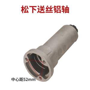 Pour Panasonic, arbre d'amortissement en aluminium pour fil de soudage à gaz de type trois-quatre trous, pour machines à souder MIG/MAG - Product Image 4