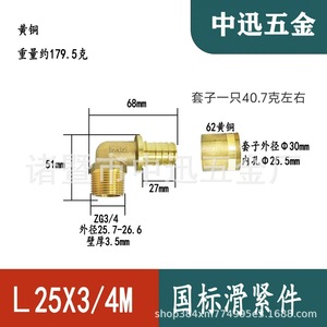 Brass 2025 Three Way Fitting 20mm Diameter National Standard <b>Slip</b> Joint For Hose Connection - Product Image 3