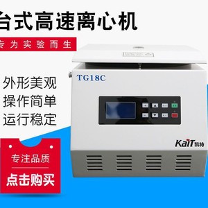 Centrífuga de Laboratorio de Sobremesa TG18C con Función de Alta Velocidad y Pantalla de Temperatura Ambiente, Bienvenido a Consultar - Product Image 3