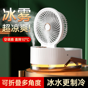 Misting Fan Desktop High Power Electric Fan With Brushless Motor For Student Dormitory Office Cooling 1200mAh Battery 3-6 Hours - Product Image 5