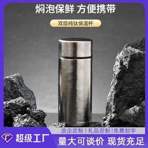 Pure Titanium Insulated Cup 200ml Double Wall Portable <b>Tea</b> Bottle - Product Image 4