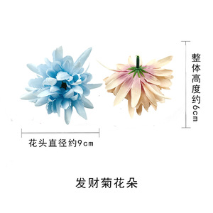 Épingle à cheveux en chrysanthème simulé 9 cm, fleur artificielle en tissu, accessoires de photographie de mariage, décoration intérieure - Product Image 4