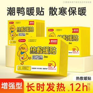 Semelle chauffante Super Asia 9,6x12,8cm, chaleur 10-12h, chauffe-taille, motif canard mignon, emballage individuel - Product Image 2