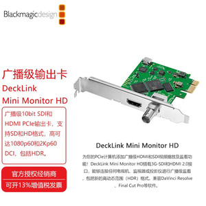 Blackmagic Decklink Minimonitor Hdpcie Pci-<b>E</b> Video Capture Card For Broadcast Hd Interface - Product Image 2