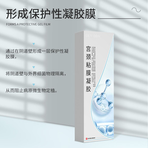 Gel Cervical Yinhuatang à Capacité Personnalisable, Herbes Naturelles, Soin Intime Féminin Sûr, OEM ODM - Product Image 3