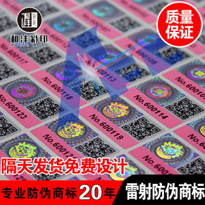 <b>PVC</b> Self Adhesive Labels Matte Finish Transparent Electronic Tags For Product Identification Custom Printing Processing - Product Image 4