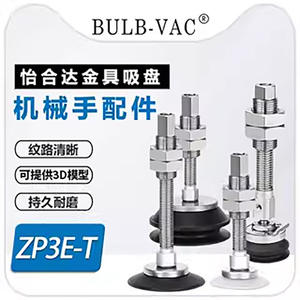 Ventosa de Vacío de Alta Resistencia ZP3E-T40/50/63/80/100/125BMNJB10, Accesorios para Brazos Robóticos - Product Image 2