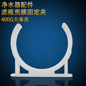 Clip de fixation pour cartouche de filtre purificateur d'eau 400G, grand modèle, pour boîtier de machine d'ultrafiltration RO et raccords de tuyauterie - Product Image 4