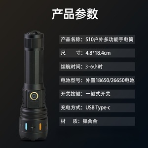 Multifunctional <b>Rechargeable</b> <b>Flashlight</b> Led Zoomable Dimmable Outdoor Tactical Torch Aluminum Alloy No.0060 - Product Image 4