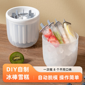Moules à glace 8 cavités en plastique à démoulage automatique pour glaces maison et friandises glacées - Product Image 3