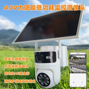 Caméra de surveillance solaire 2MP HD vision nocturne couleur double vue 360 degrés stockage cloud extérieur - Product Image 2