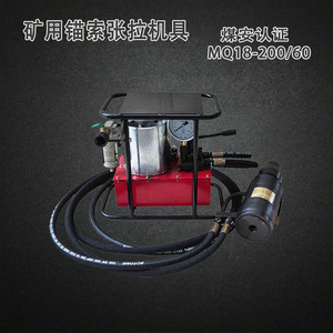 Mining Anchor Cable Tensioning Equipment MS18 200 60 MQ22 300 60 Pneumatic Steel Strand Prestressing Jack Yellow Metric - Product Image 3