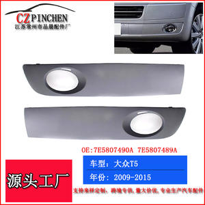 Grille inférieure du pare-chocs avant Volkswagen T5, garniture ABS, 2009-2015, OEM 7E5807489A 7E5807490A - Product Image 5