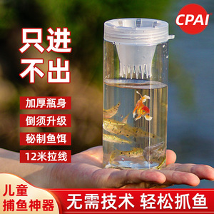 Bouteille de pêche pliable Cpai, anti-fuite, pour enfants, filet de pêche en plein air, filets de capture, matériau PP - Product Image 3