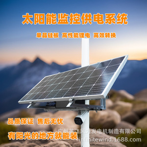 ระบบพลังงานแสงอาทิตย์สำหรับกล้องวงจรปิด 12V พร้อมแผงโซลาร์เซลล์ ทนทานต่อสภาพอากาศ สำหรับสถานีตรวจสอบ - Product Image 5