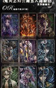 Cartes de jeu de société <span class=keywords><strong>Firefox</strong></span> Cultural and Creative Ghost Slayer Blade Fifth Personality Linkage Tear and Tear Music <span class=keywords><strong>Full</strong></span> Series - Product Image 3