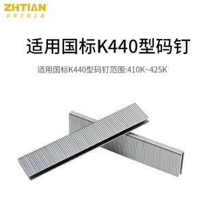 Pistola Neumática para Clavos Zhtian 425Kl, 13-50 mm, Aleación de Aluminio con Boquilla Templada y Porta Grapas Oxidado Duro - Product Image 4