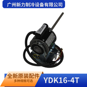 Guangzhou Xinli Refrigeration YDK16-4T <b>Fan</b> <b>Motor</b> For Central Air Conditioner <b>Fan</b> Coil Unit Replacement Part - Product Image 3