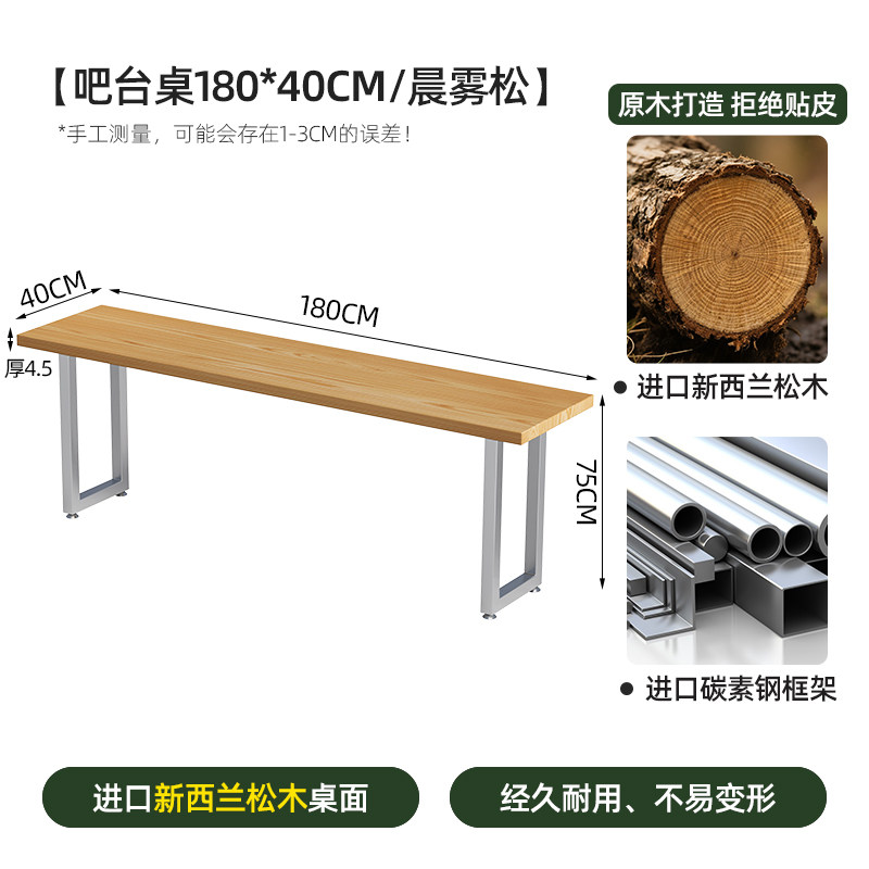 table de bar-180*40*75cm-4.5cm d'épaisseur