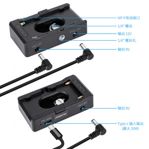 Fomito แผ่นแบตเตอรี่แบบ NPF อินพุต8V 12V เอาต์พุตสำหรับกล้อง Sony - Product Image 1