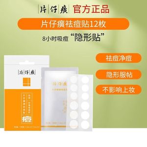 Crème de traitement de l'acné Pien Tze Huang 9g pour peaux grasses, soin du visage - Product Image 2