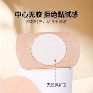 Haierno Beswell Patchs mammaires jetables, adhésifs mammaires invisibles, patchs pour aréoles et mamelons, 30 patchs, forme ronde - Product Image 2