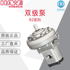 Bomba de Engranajes de Doble Etapa Serie RZ de HaWe, Bomba Hidráulica de Acero Inoxidable de 2 Etapas de Alemania - Product Image 5