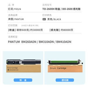 Cartouche de toner compatible TO 2600H pour Pantum BM260ADN BM310ADN BM410ADN haute capacité 30000 pages - Product Image 4