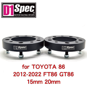 สเปเซอร์ล้อแบบฟอร์จ Blox 6061 T6 สีดำ ขนาด 56.1 มม. CB 20 มม. สำหรับ TOYOTA 86 FT86 GT86 Scion FR-S ปี 2012-2022  5x100 - Product Image 2