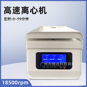 Centrífuga de Laboratorio de Alta Velocidad TG18 18500 rpm de Microvolumen con Función de Temporizador - Product Image 4