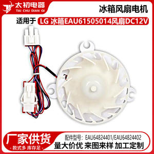 EAU64824401 EAU64824402 Motor de ventilador de refrigerador de 2.64 pulgadas, eléctrico de plástico, para piezas de refrigerador LG - Product Image 3