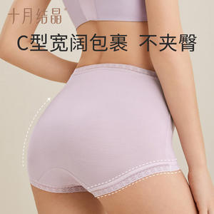 Ropa interior de maternidad para mujer, cintura alta, sin costuras, algodón puro, antibacteriano, color sólido, ropa de embarazo - Product Image 4