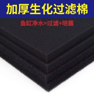 Éponge biologique pour aquarium, EVA rectangulaire, épaisseur 50mm, couleur noire, facile à nettoyer, tampon filtrant pour la purification de l'eau de l'aquarium - Product Image 5