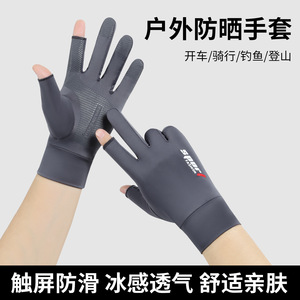 Xuanzhidi Men's Summer Sun Protection Gloves Ice Silk Thin Fingerless Breathable Cycling Driving Fishing Non <b>Slip</b> One Size - Product Image 3