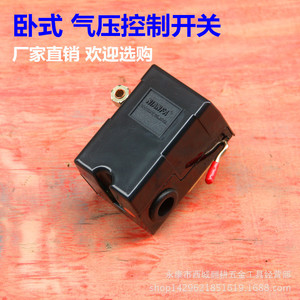 สวิตช์แรงดัน NIFA 90-125PSI แบบด้ามจับแนวนอนสำหรับเครื่องอัดอากาศแบบลูกสูบ - Product Image 1