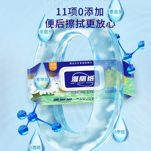 Papel higiénico húmedo de manzanilla, 80 hojas, biodegradable, para adultos, suministros de limpieza - Product Image 1