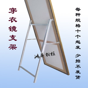 Support de miroir Hongzun en métal épaissi pour miroir pleine longueur - Product Image 4
