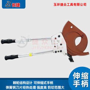 Coupe-câbles manuel Changjie J130, 130 mm, pour cuivre et aluminium, avec poignée rétractable de type ciseaux à cliquet - Product Image 4