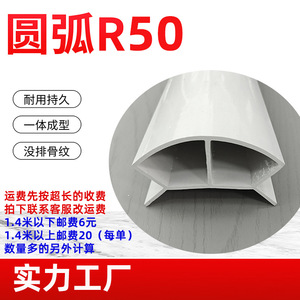 แม่พิมพ์เติมโค้ง PVC R18 R35 R50 R80 R100 แถบขอบกาวในตัวสำหรับป้องกันมุมเฟอร์นิเจอร์ - Product Image 4