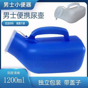 Urinario portátil para hombres, para coche, ancianos postrados en cama, niños, uso nocturno, plástico ovalado, azul, blanco, 0,075 kg - Product Image 2