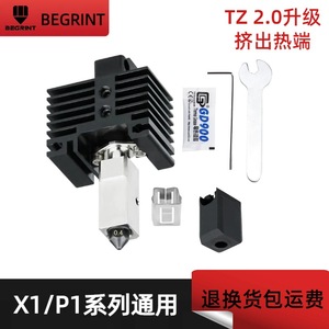 Cabezal Extrusor Topzhu X1 P1, Cabezal de Impresión Desmontable de Acero Endurecido, Accesorios para Impresión 3D - Product Image 2