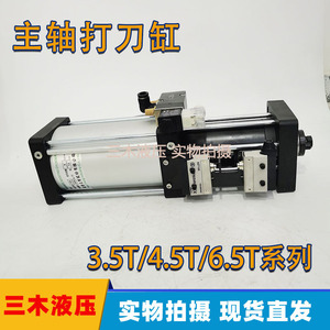 กระบอกลมเพิ่มแรงดันนิวเมติก Hao Cheng Industry 4500 กก. 13 มม. สำหรับเครื่องเปลี่ยนหัวเครื่องมือ แกนหมุนเครื่องมือกล - Product Image 5