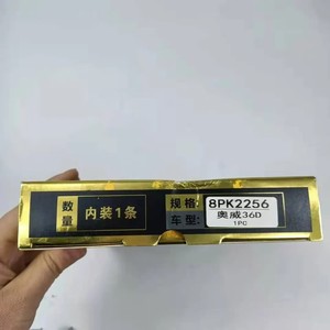 3972378 1023021-36D-LL504 8PK2256 全新 JAW XICHAI 发动机发电机传动皮带 耐高温橡胶 2020- - Product Image 6