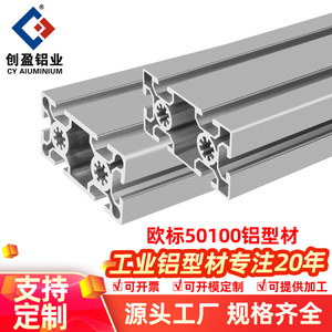 European Standard 50100 Industrial Aluminum Profiles 6063 Alloy Anodized For Machinery Supports And Equipment Frames - Product Image 4