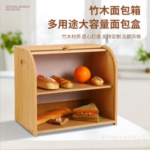 กล่องเก็บขนมปังไม้ไผ่สองชั้นพร้อมม่านกั้นสำหรับจัดแสดงขนมอบที่บ้าน - Product Image 2